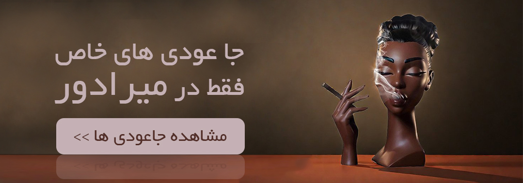 جاعودی